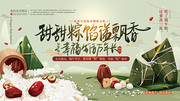 端午节祝福图片设计素材