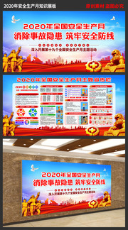2020�갲ȫ�����¹���չ��