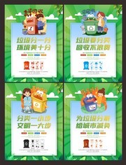 垃圾分类宣传挂图