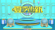夏季尚新商场促销展板