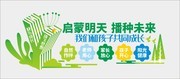 幼儿园文化墙设计图片素材