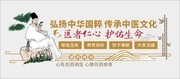 中医文化文化墙图片素材