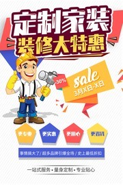 家装广告图