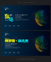时尚科技晚会背景图