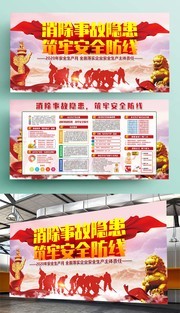 工地安全生产月宣传图片