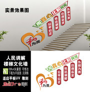 调解中心楼梯文化墙