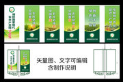 农业宣传道旗