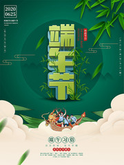 端午节海报设计图片素材