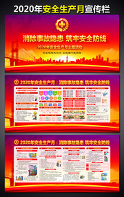 2020�갲ȫ����������չ��