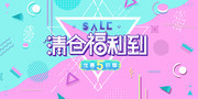 清仓促销海报图片素材