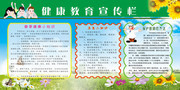 社区医院健康宣传栏图片素材