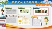 校园照片墙设计图片模板