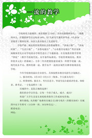 教学制度挂图