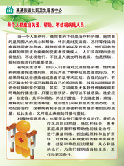 卫生制度展板图片下载