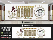 乡村振兴文化墙图片素材