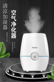 空气净化器电器海报