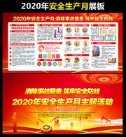 2020�갲ȫ�����������屨
