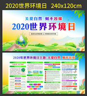 2020���绷���ջչ��