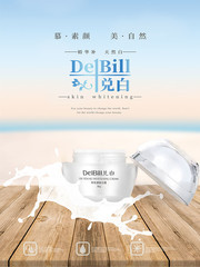 天然美白化妆品海报