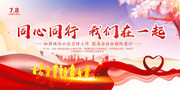 全国保险公众宣传日图片下载