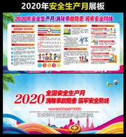 2020ȫ����ȫ����������ͼƬ