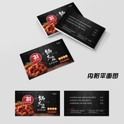 卤肉饭优惠券