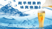 冰爽夏日啤酒海报