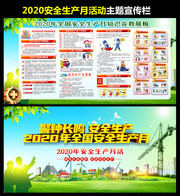 2020�갲ȫ����������֪ʶ����չ��