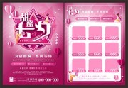 商场七夕促销单页下载
