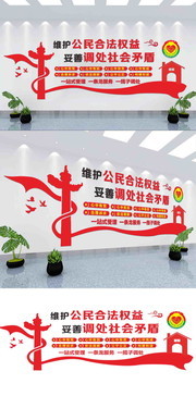 社会矛盾调处化解中心文化墙