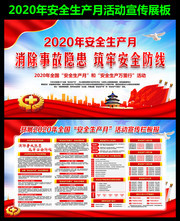 2020ȫ����ȫ�����»����