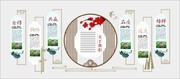 企业文化背景墙图片