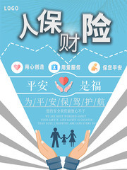 人保财险广告