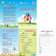 小学成长护照模板下载