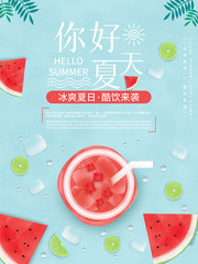 你好夏天促销海报