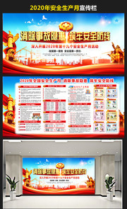  2020�갲ȫ�����»������