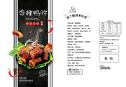 周黑鸭鸭脖包装图片