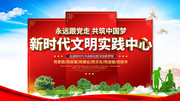 党建中国梦文化墙素材