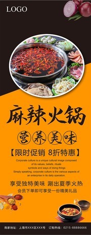 麻辣火锅摆摊用灯箱海报图片素材
