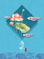 雨水节气传统节气文化海报模板