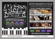 琴行促销全场优惠DM宣传单
