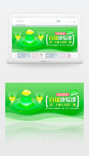 云教育在线课堂banner