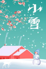 小雪节气海报图片素材