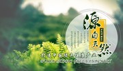 淘宝手工肥皂促销海报