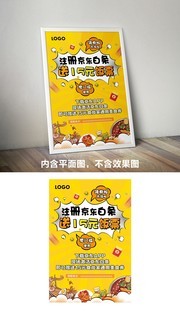 餐饮海报下载