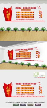 民族团结文化墙设计