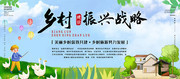 蓝天白云美丽乡村展板