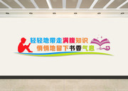 学校楼梯文化墙设计