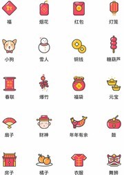 春节图标设计素材