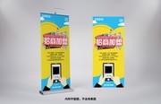 招商加盟展架